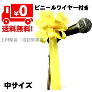 テープカット用センターリボン中（片面）全長50cm ○クリップ有無