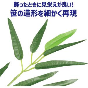 七夕特大笹 七夕ツリー「全長2m」 スタンド付...の詳細画像4