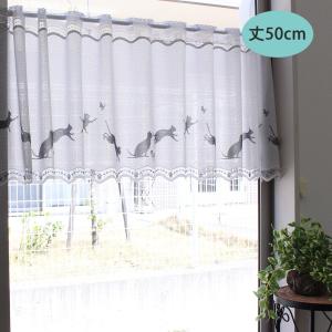 カフェカーテン 幅100〜200cmまで 丈75cm ねこ 猫 シルエット レース