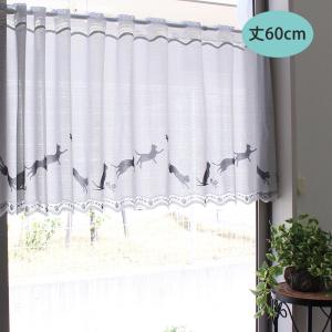カフェカーテン 幅100〜200cmまで 丈75cm ねこ 猫 シルエット レース