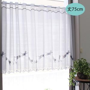 カフェカーテン 幅100〜200cmまで 丈75cm ねこ 猫 シルエット レース