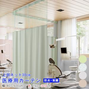 サンゲツ ニューメディカル/セドナ Lサイズ 横幅 〜500cm/丈183