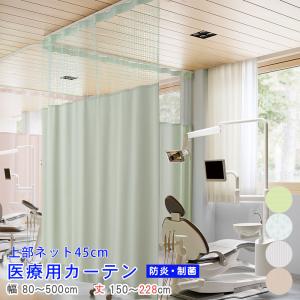 サンゲツ（SANGETSU） ニューメディカル Tサイズ 横幅 〜500cm/丈233