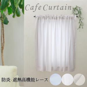 サンゲツ（SANGETSU） カフェカーテン ダブルポール SC7618〜SC7619