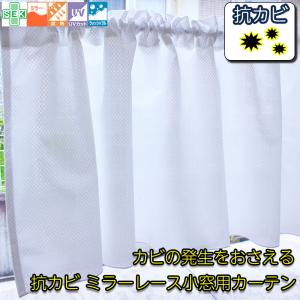 カフェカーテン 幅100〜200cmまで 丈75cm おしゃれ レース 切り売り