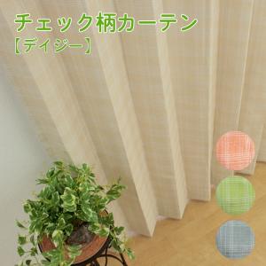 今あるカーテンに簡単取り付け カーテンバランス 2枚組 カントリー