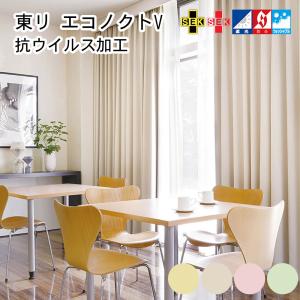 サンゲツ（SANGETSU） 遮光防炎カーテン 学校 教育施設用 キングストン