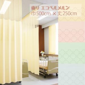 即納) 医療用カーテン 上部ネット65cm一体型カーテン (柄