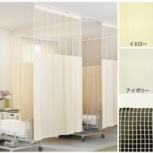 即納) 医療用カーテン 上部ネット30cm 一体型カーテン 幅200×丈203cm