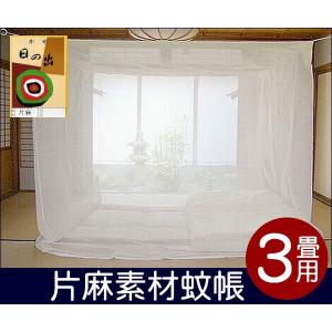 ザ・昭和　武者印 かや 蚊帳 楽天市場】片麻蚊帳（かや） 10畳 グリーン 送料無料 : リビングート