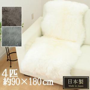 ニュージーランド産 ムートン ラグ 長毛 (6匹物 NL5560 ) : 植田蚊帳