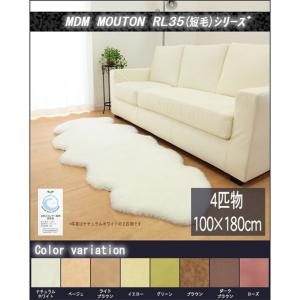 ムートン フリース 短毛 ( 1匹 物) 約 65×95cm MDM MOUTON RL3510