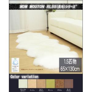 ムートン フリース 長毛 ( 1.5匹 物) 約 65×130cm  MDM MOUTON RL5515 ムートンラグ 天然 原皮 100%使用｜uedakaya