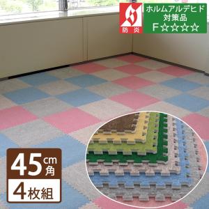 防炎 ジョイントカーペット 45cm角 全8色(...の商品画像