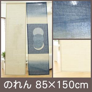 国産 麻100％) 蚊帳生地 麻 のれん 巾90cm×丈150cm 1枚 かや生地 無地
