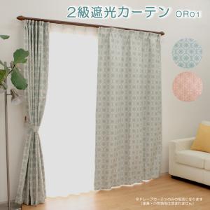 遮光カーテン 遮光3級 1枚 幅100cm 130cm 150cm 200cm ドレープ