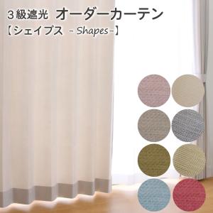 防音 遮熱 完全遮光 4層コーティング カーテン デューク 無地 幅100cm