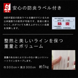 ( 1cm刻み オーダー 防炎 ラベルつき )...の詳細画像2