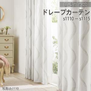 オーダーカーテン s1110〜s1115【アスワン コーデ -COORDE-】幅〜100cm−丈60〜240cm 1枚 厚地カーテン｜uedakaya