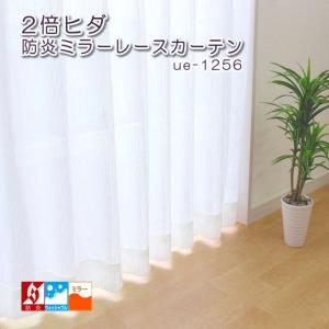 既製・即納) ミラーレースカーテン 星雲 柄 [巾100cm×丈218・228cm] 2