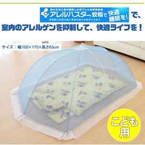 蚊帳 ワンタッチ 大人用 洗える シングル 折りたたみ （ かや カヤ