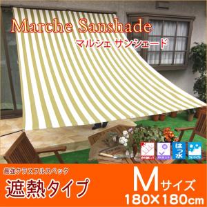 マルシェ サンシェード 遮熱タイプ Sサイズ : 植田蚊帳Yahoo!店
