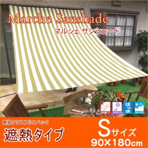 マルシェ サンシェード 遮熱タイプ Mサイズ : 植田蚊帳Yahoo!店