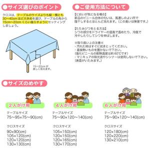 当店1番人気テーブルクロス くまのプーさん柄ビ...の詳細画像3