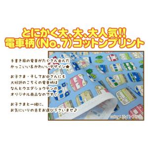 生地 電車柄(NO7)コットンプリント 生地電...の詳細画像1