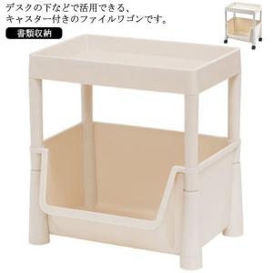 デスク下収納 カバン置き 2段 収納ラック サイドワゴン
