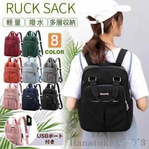 リュックリュックサックママリュックキャリーオンレディース小さめバックパックりゅっくコンパクト大容量多収納リュクサックナイロン撥水女子可