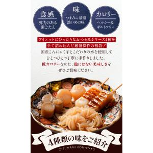 BS こんにゃくおつまみ福袋 4種 1袋セット...の詳細画像2