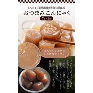BS こんにゃくおつまみ福袋 4種 1袋セット...の詳細画像3