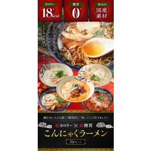 こんにゃくラーメン 3袋 糖質ゼロ 糖質オフ ...の詳細画像1