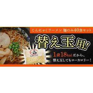 (48%OFF) (替え玉) こんにゃくラーメ...の詳細画像3