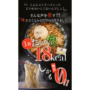 (48%OFF) (替え玉) こんにゃくラーメ...の詳細画像4