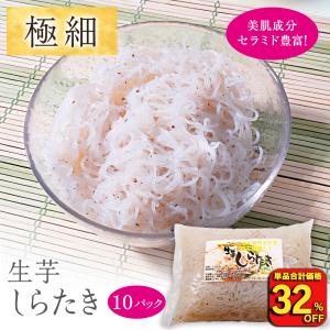 上原本店 しらたき 白滝 生芋しらたき 250gx5袋 国産 送料無料