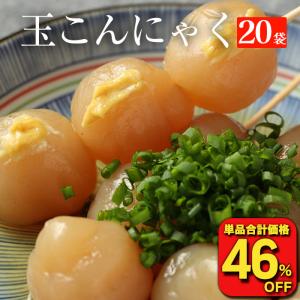 上原本店 玉こんにゃく 4袋 送料無料 こんにゃく 蒟蒻 コンニャク