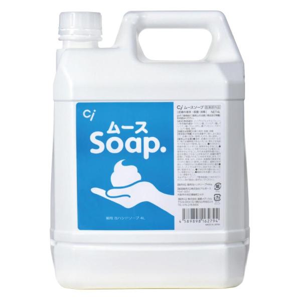 ムースソープ　4L