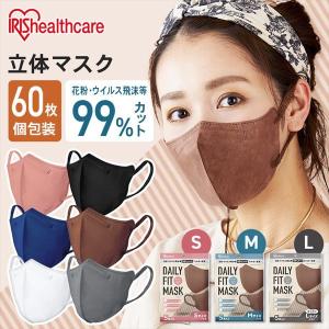 DAILY FIT MASK 立体マスク 白7枚入 他5枚入 アイリスオーヤマ｜uehara-pharmacy