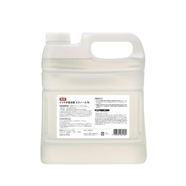 イリヤ手指消毒 エタノール78　４L（4000ml）