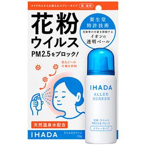 IHADA イハダアレルスクリーンEX（50g） : 上原薬局 - 通販