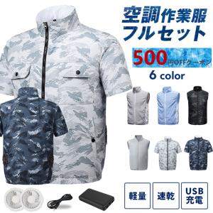 【500円OFFクーポン】空調作業服 2024モデル エアークラフト ファン 空調ウェア 空調作業服 バートル ファン付き 冷却服 空調服 ベスト ワークマン