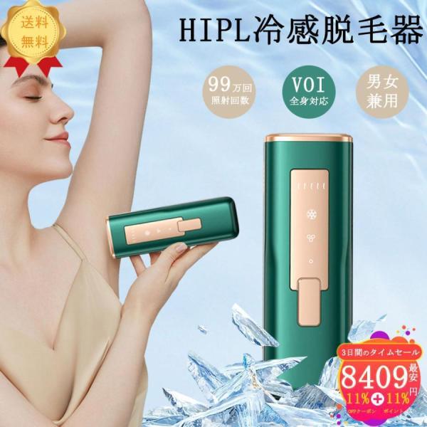 脱毛器 ipl光脱器 無痛脱毛器 サロン級 女性 メンズ 5段階調節 自動照射 レーザー vio対応...