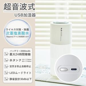 加湿器 卓上 オフィス コードレス 2000m...の詳細画像2