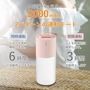 加湿器 卓上 オフィス コードレス 2000m...の詳細画像4