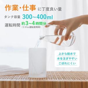 加湿器 卓上 オフィス コードレス 2000m...の詳細画像5