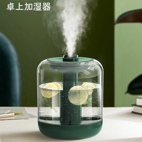 加湿器 大容量 卓上加湿器 小型加湿器 保湿 大口径水タンク 上から給水 簡単 水容量見える LED...