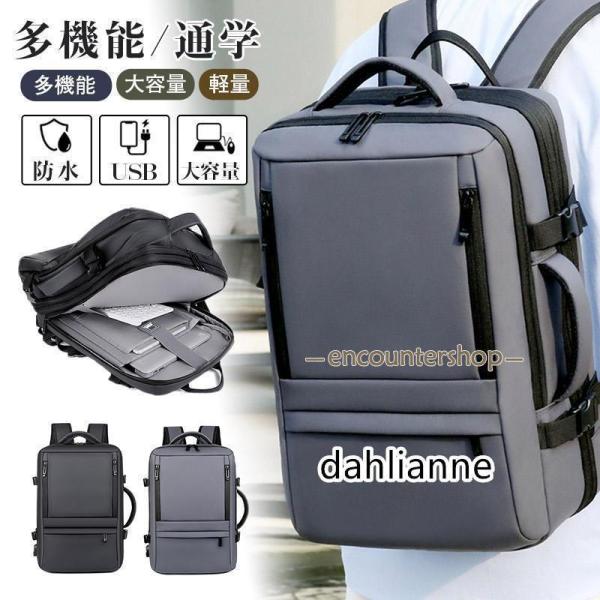 ビジネスリュック メンズ 大容量 軽量 リュックサック 3way PC収納 多機能 バッグ カバン ...