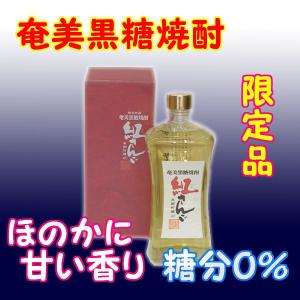 奄美黒糖焼酎 紅さんご 40% 720ml 瓶